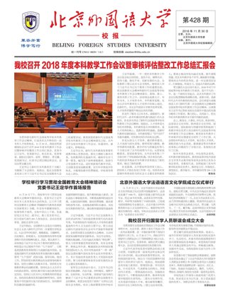 副校长丁浩