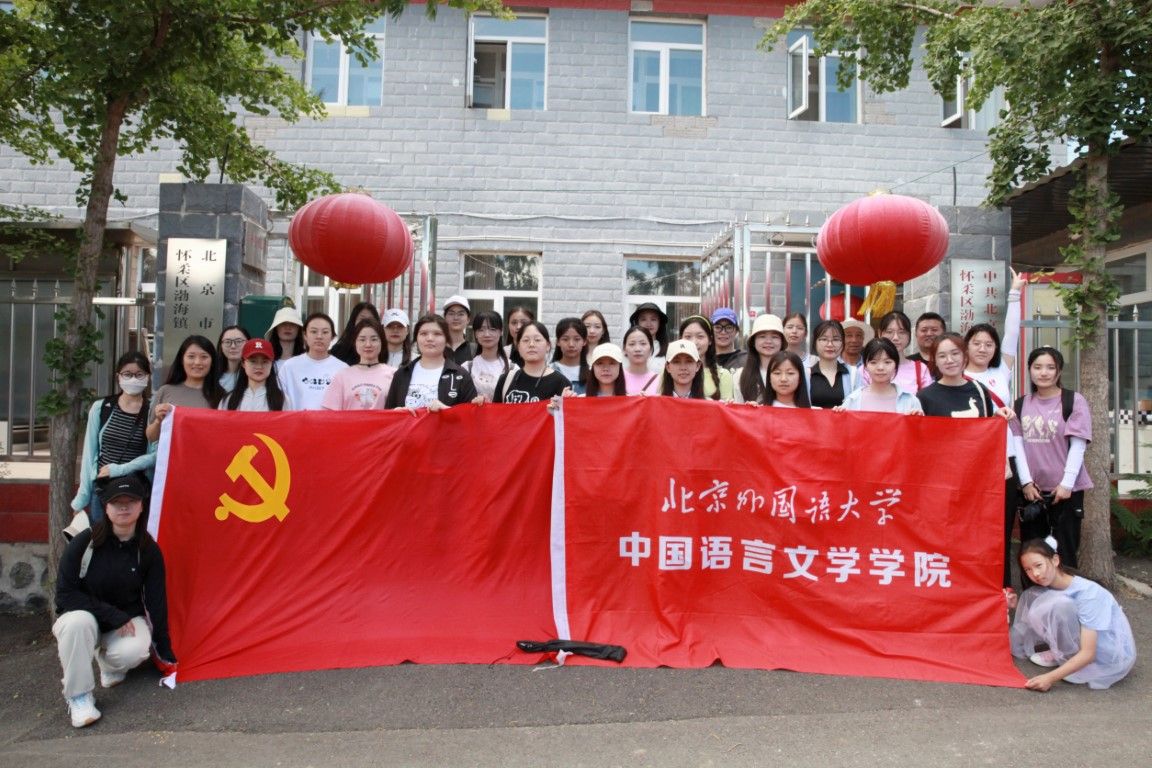 红色”1+1“中国语言文学好博官网登