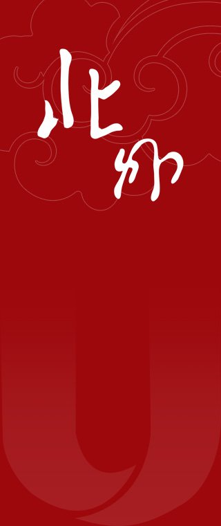 组织架构