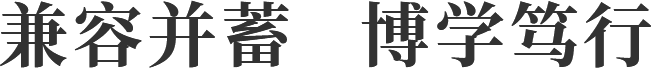 校训校徽校歌