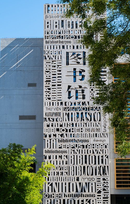 中国外语与好博活动入口研究中心