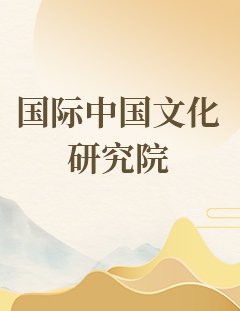 法语好博官网登录新人权益与地区研究高