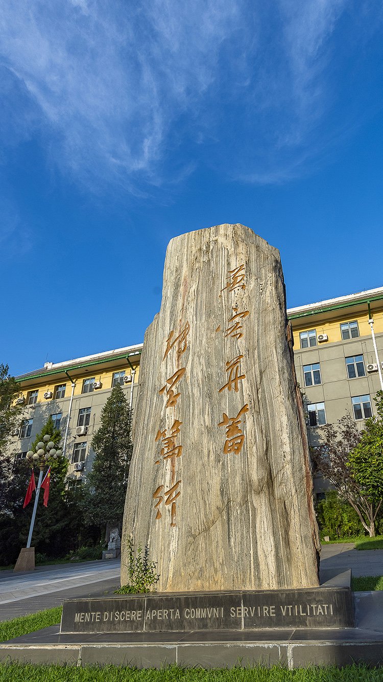 No. 2 Xisanhuan No