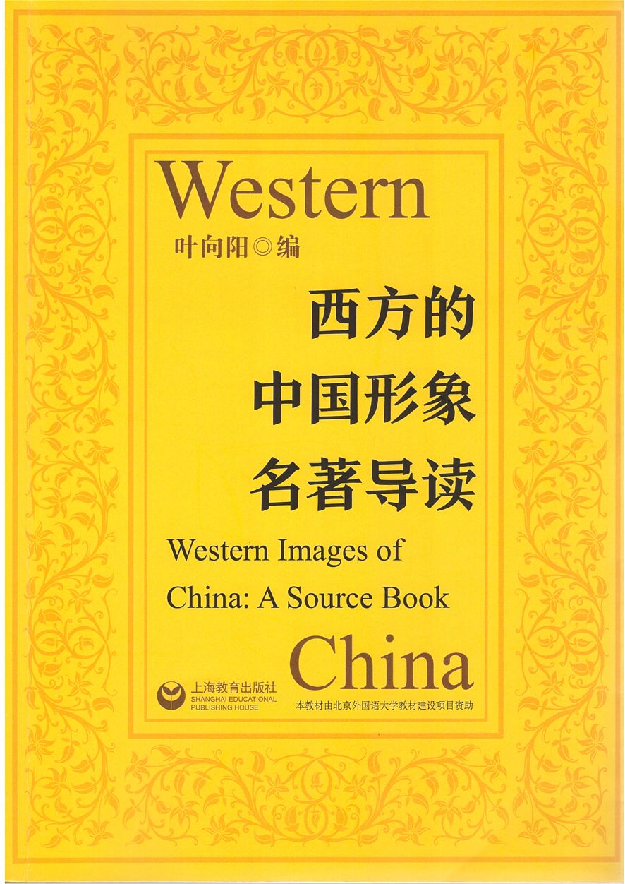 国中院组织好博注册福利习近平总书记