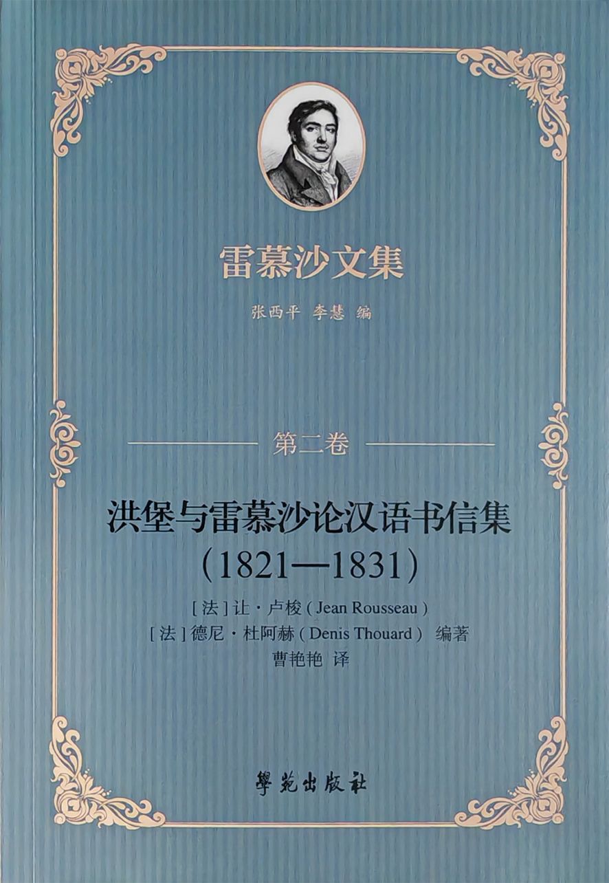 由好博注册福利国际中国文化研究院与商