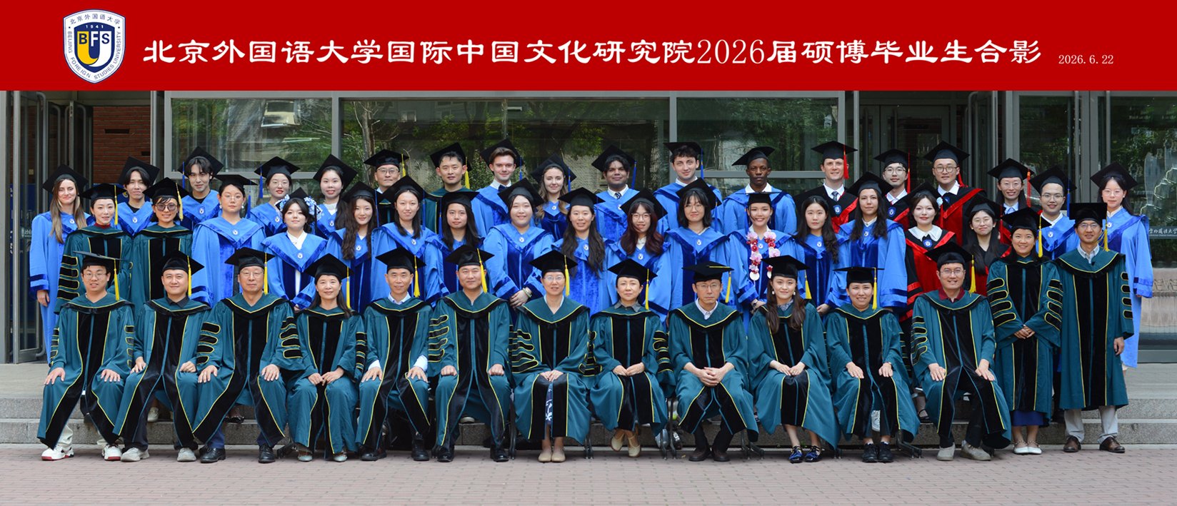 中西文化交流的使者》新书研讨会