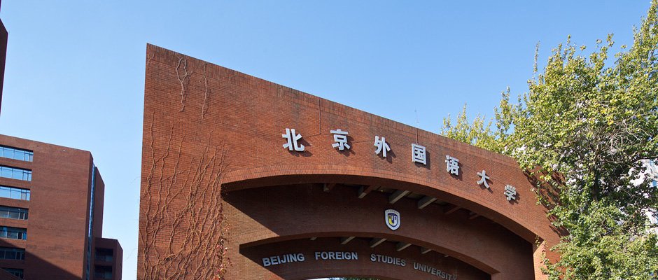 好博官网登录坐落在北京市海淀区西三环